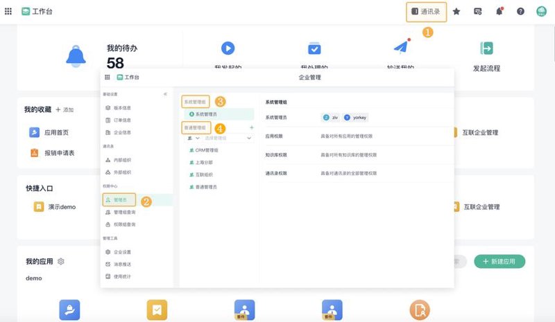 移动应用开发