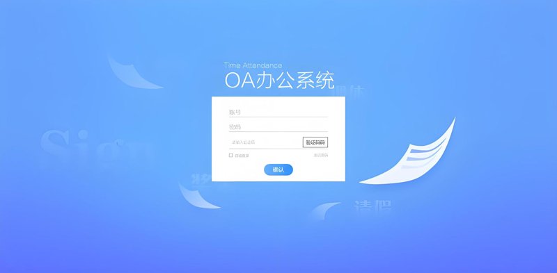构建企业数字骨骼：ERP系统开发的重要性与实践